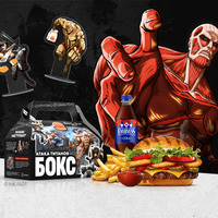 Атака Титанов Бокс в Бургер Кинг