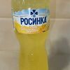 Росинка в Южное по цене 100