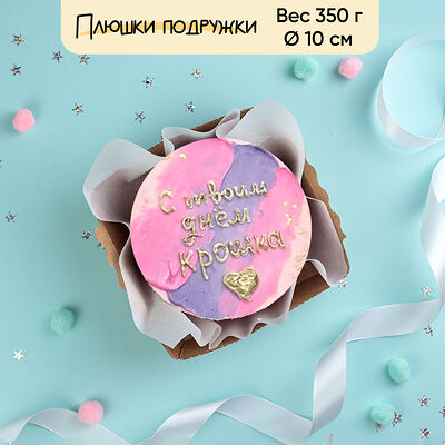 Бенто-торт с твои днем 350 г в Плюшки подружки по цене 1440 ₽