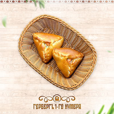 Пирог с форелью в Гербергъ 1-го нумера по цене 270 ₽