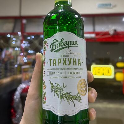 Лимонад стекло Тархун в ФастФуд 34 - Кафе на Юности по цене 250 ₽