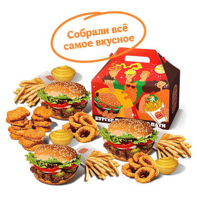 Бургер Пати Бокс в Burger King по цене 63 р.