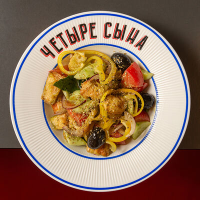 Салат Панцанелла в ЧЕТЫРЕ СЫНА по цене 650 ₽