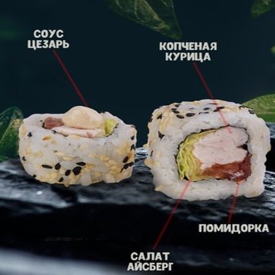 Цезарь в Lucky Rolls Halal по цене 401 ₽