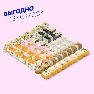 Табэ Сусу в Ёбидоёби по цене 2085