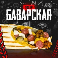 Баварская Шаверма в Grillzona