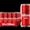 Добрый Cola в Пицца да мамма ЦУМ по цене 120