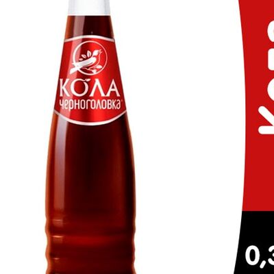 Черноголовка Кола в Огонь и Мясо по цене 150 ₽