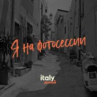 Овсяная каша в Italy