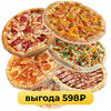 Микс комбо в Pizzapp по цене 3123