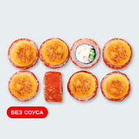 Запеченная Калифорния Спайси в Суши Сет
