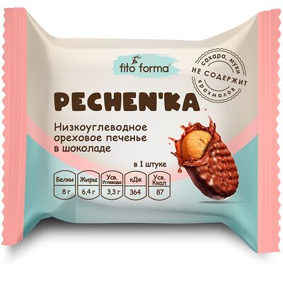 Низкоуглеводное ореховое печенье Pechen'ka в шоколаде в Ничего лишнего по цене 188 ₽