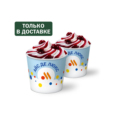 Пара Айс Де Люкс Вишня в Вкусно – и точка по цене 311 ₽