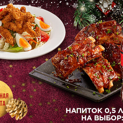 Техас Комбо в T.G.I. Friday's по цене 1170