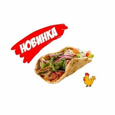 Искандер с курицей маленький в Кебаб в лаваше по цене 389 ₽