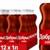 Добрый Кола в Вкусный по цене 199