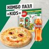 Комбо пазл Kids в Папа джонс по цене 796