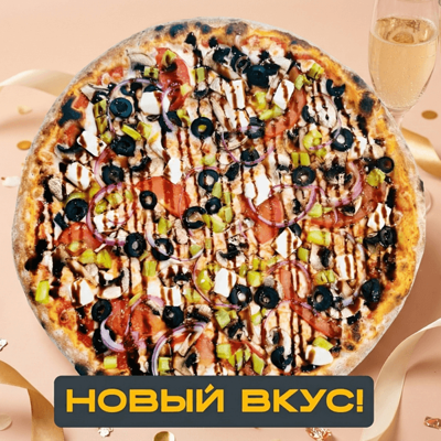 Витаминный взрыв в Pizza-House по цене 892 ₽