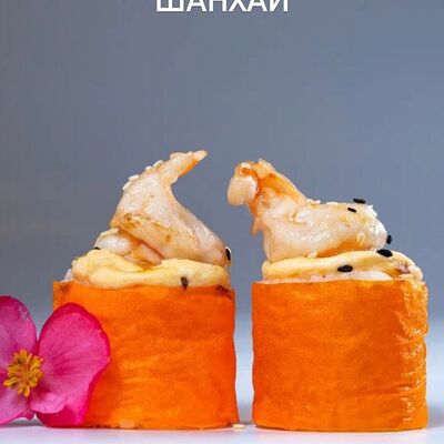 Шанхай в Domo по цене 540 ₽