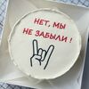 Нет, мы не забыли в Грех по цене 2500