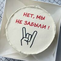 Нет, мы не забыли в Грех