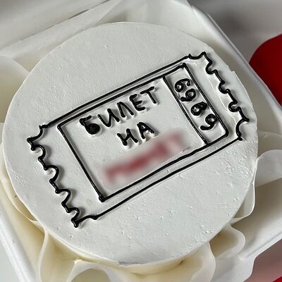 Бенто-торт с интересной надписью в Sweet Caprice по цене 1949 ₽