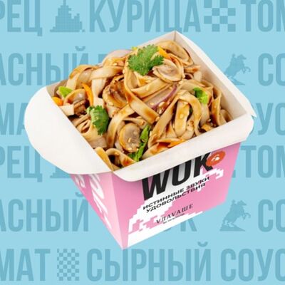 Вок с овощами в VЛАVАШЕ по цене 390 ₽