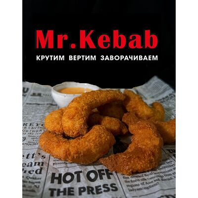 Креветки в кляре L в Mr kebab по цене 419 ₽