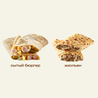 Сытный дуэт в Вкуснолюбов kiosk по цене 630 ₽