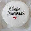 Бенто-торт шоколад-вишня №3 в Likecake по цене 1590