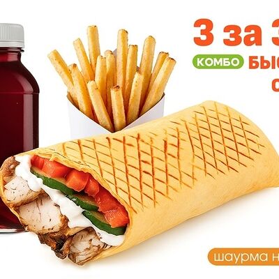 Быстрый обед S в Место вкуса по цене 700 ₽