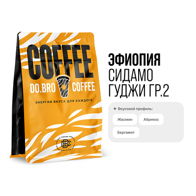 Эфиопия Сидамо (250 гр, средняя) в DoBro Coffee по цене 1090 ₽