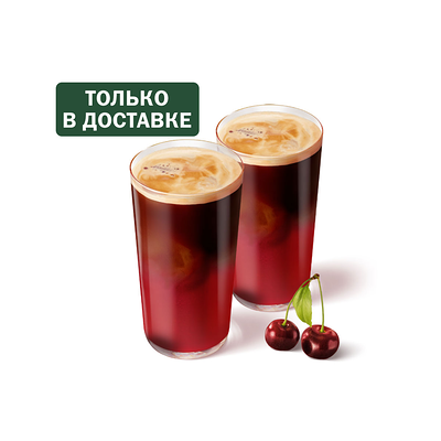 Пара Вишневый Бамбл в Вкусно – и точка по цене 537 ₽