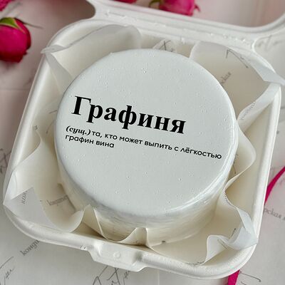 Бенто-торт Графиня в Tort4u по цене 1590 ₽