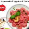 Том ям в Ба хочу пельмени по цене 370