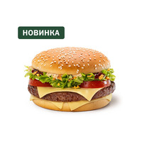 Биг Спешиал Демиглас в Вкусно – и точка