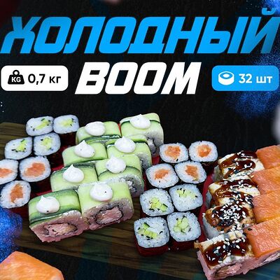 Сет Холодный Boom в Sushi Fixprice по цене 1399 ₽