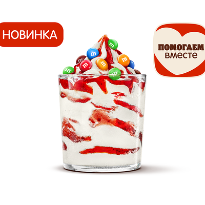 M&M’S Айс Твист Клубничный в Бургер Кинг по цене 250 ₽