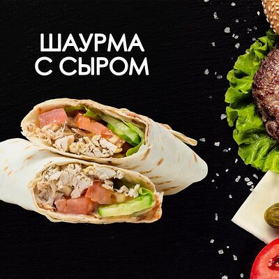 Шаурма Сырная с курицейв Просто Вкусно по цене 270 ₽