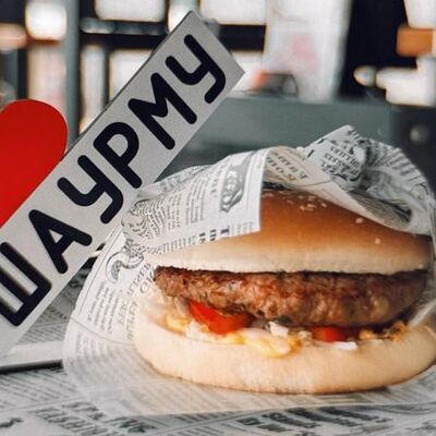 Бургер говяжий в Жар по цене 369 ₽