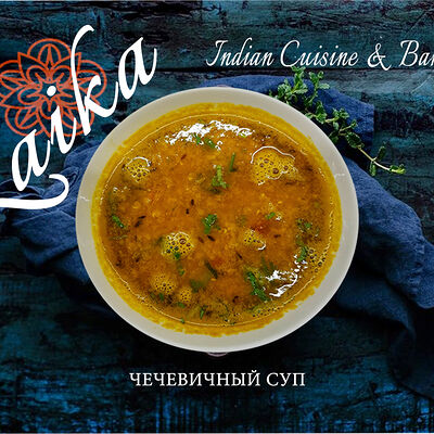 Чечевичный суп в Гоаиндийская кухня по цене 250 ₽