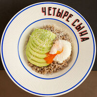 Зеленая гречка и яйцом пашот и авокадо в ЧЕТЫРЕ СЫНА