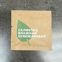 Салфетка влажная в Шаверлэнд