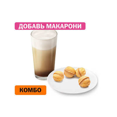 Комбо с Орешками со сгущенным молоком в Вкусно – и точка по цене 252 ₽