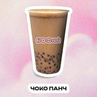 Чоко Панч в Koffiy Company