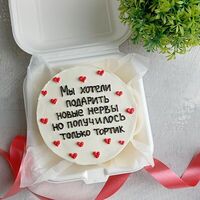 Бенто-торт Новые нервы прикольный, для друзей, близких в Бисквики