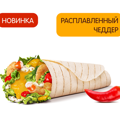 Острый Шримп Ролл в Бургер Кинг по цене 440 ₽