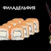 Филадельфия в Просто Вкусно по цене 470