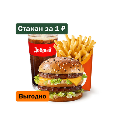 Биг Хит Большой Комбо в Вкусно – и точка по цене 424 ₽