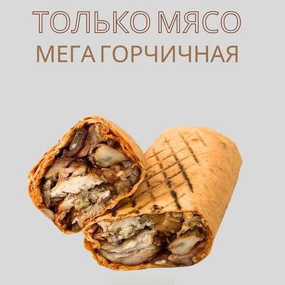 Только мега горчичная 460гр в О! Шаурма по цене 699 ₽